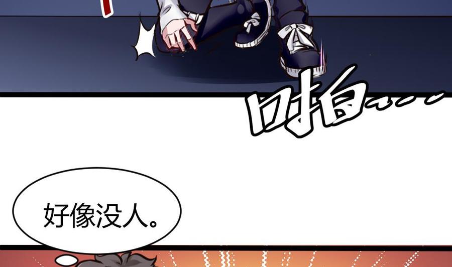 《超级键盘侠》第161话 陷阱 第34页