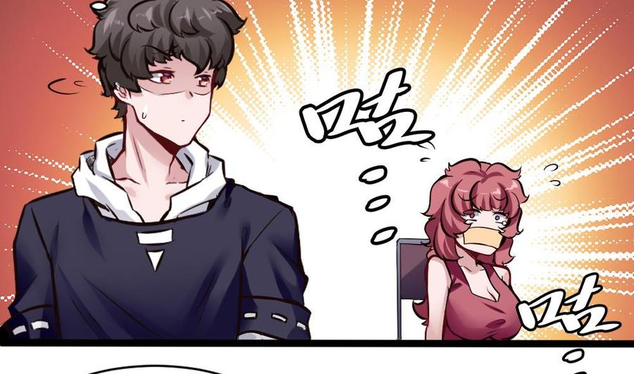 《超级键盘侠》第161话 陷阱 第35页