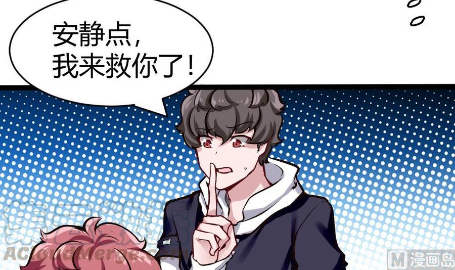 《超级键盘侠》第161话 陷阱 第36页