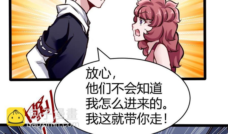 《超级键盘侠》第161话 陷阱 第38页