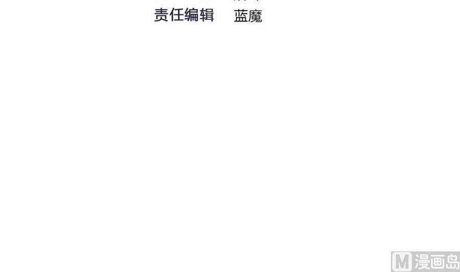 《超级键盘侠》第161话 陷阱 第3页