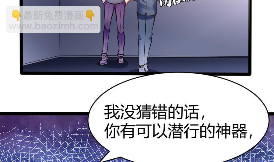 《超级键盘侠》第161话 陷阱 第41页
