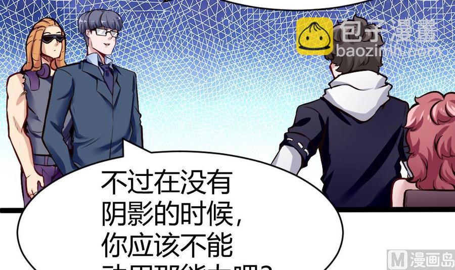 《超级键盘侠》第161话 陷阱 第42页