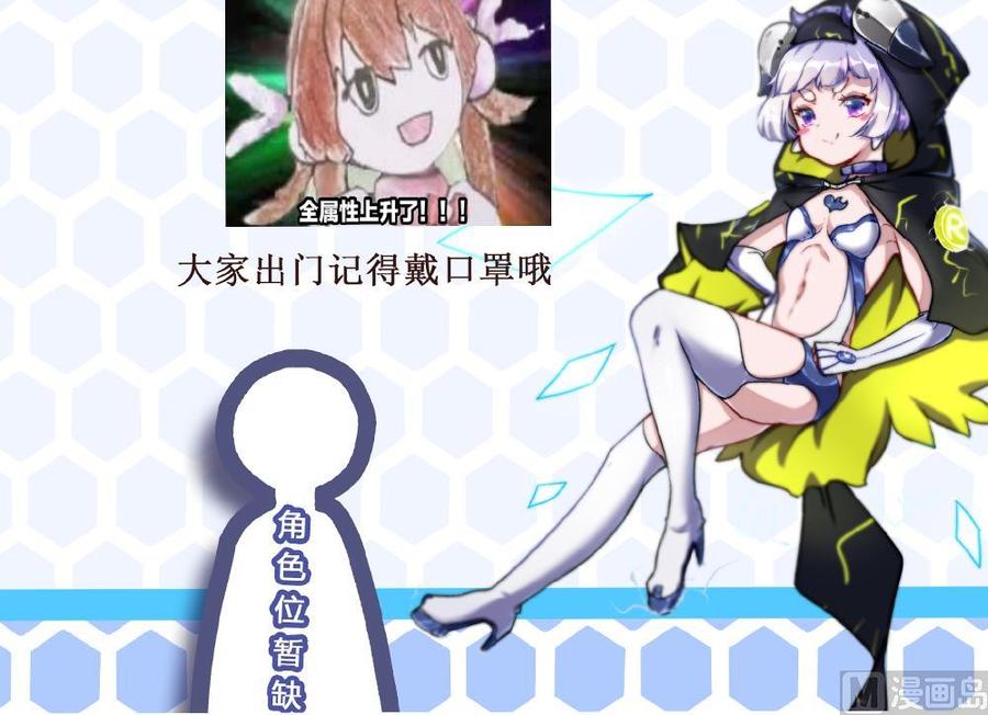 《超级键盘侠》第161话 陷阱 第45页