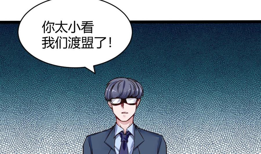 《超级键盘侠》第162话 妙用 第10页