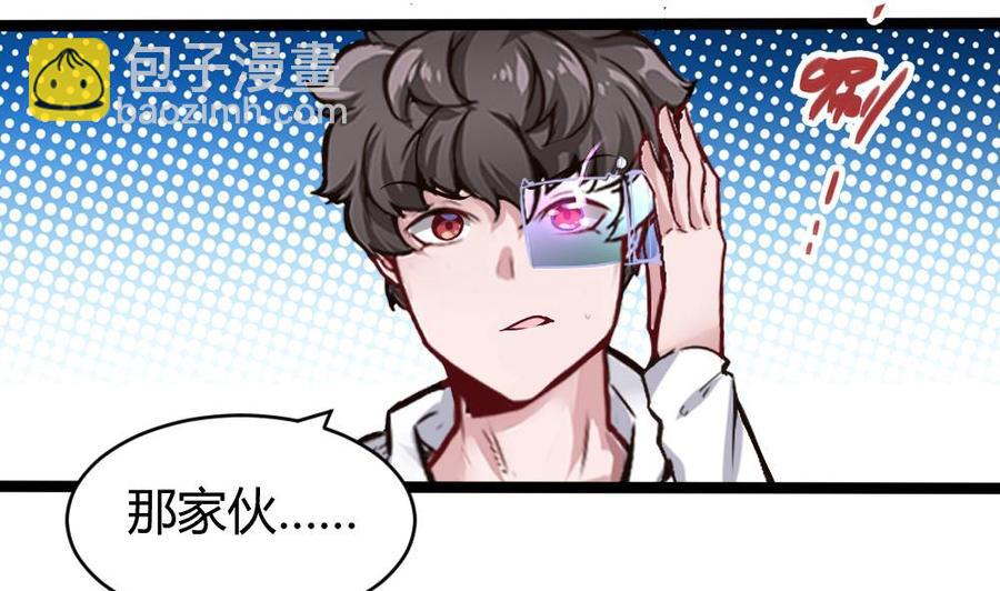 《超级键盘侠》第162话 妙用 第16页