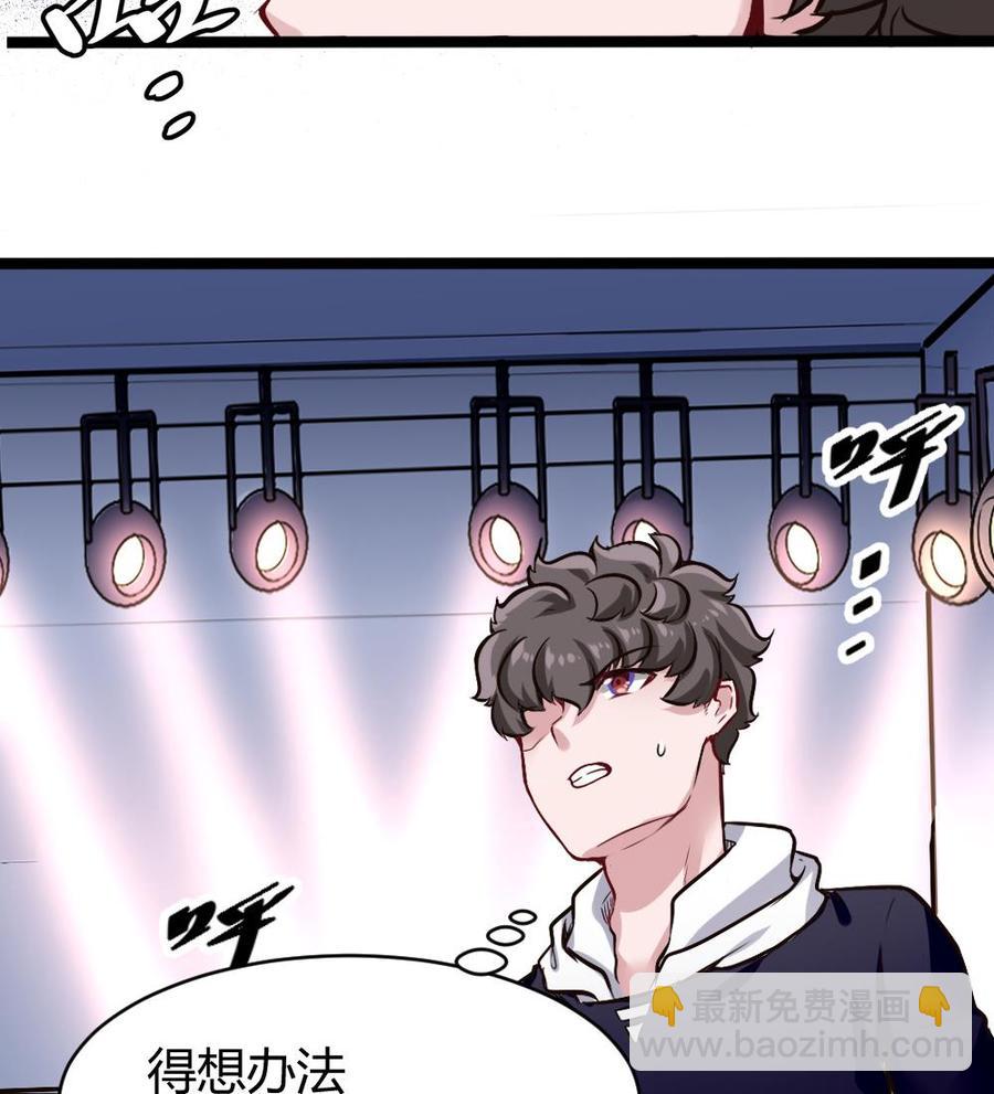 《超级键盘侠》第162话 妙用 第20页