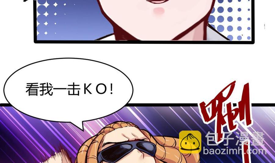 《超级键盘侠》第162话 妙用 第26页