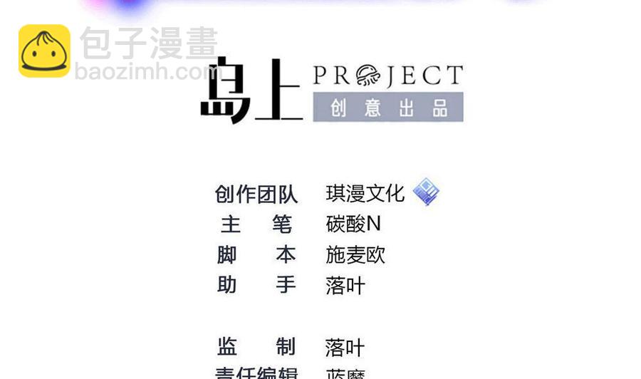 《超级键盘侠》第162话 妙用 第2页