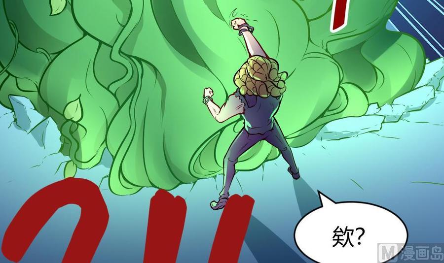 《超级键盘侠》第162话 妙用 第30页