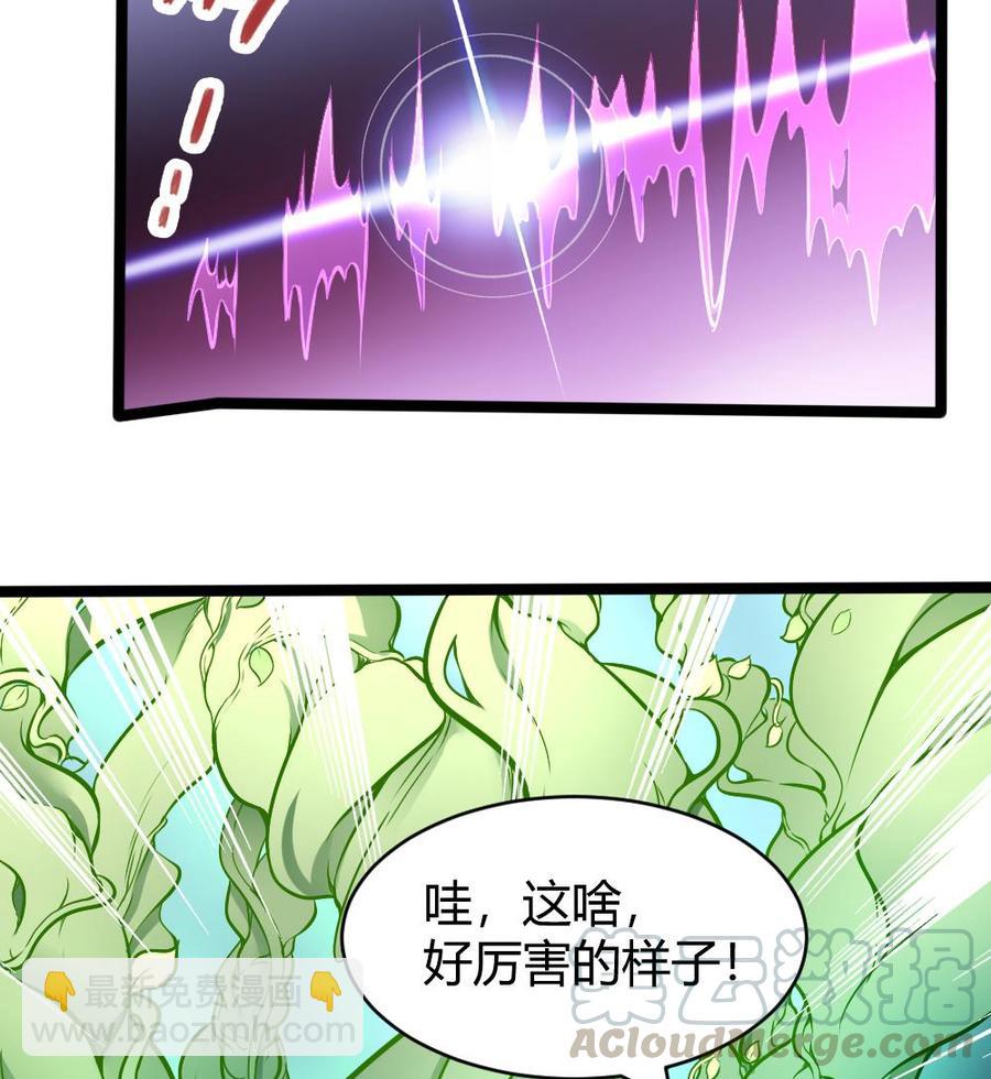 《超级键盘侠》第162话 妙用 第37页