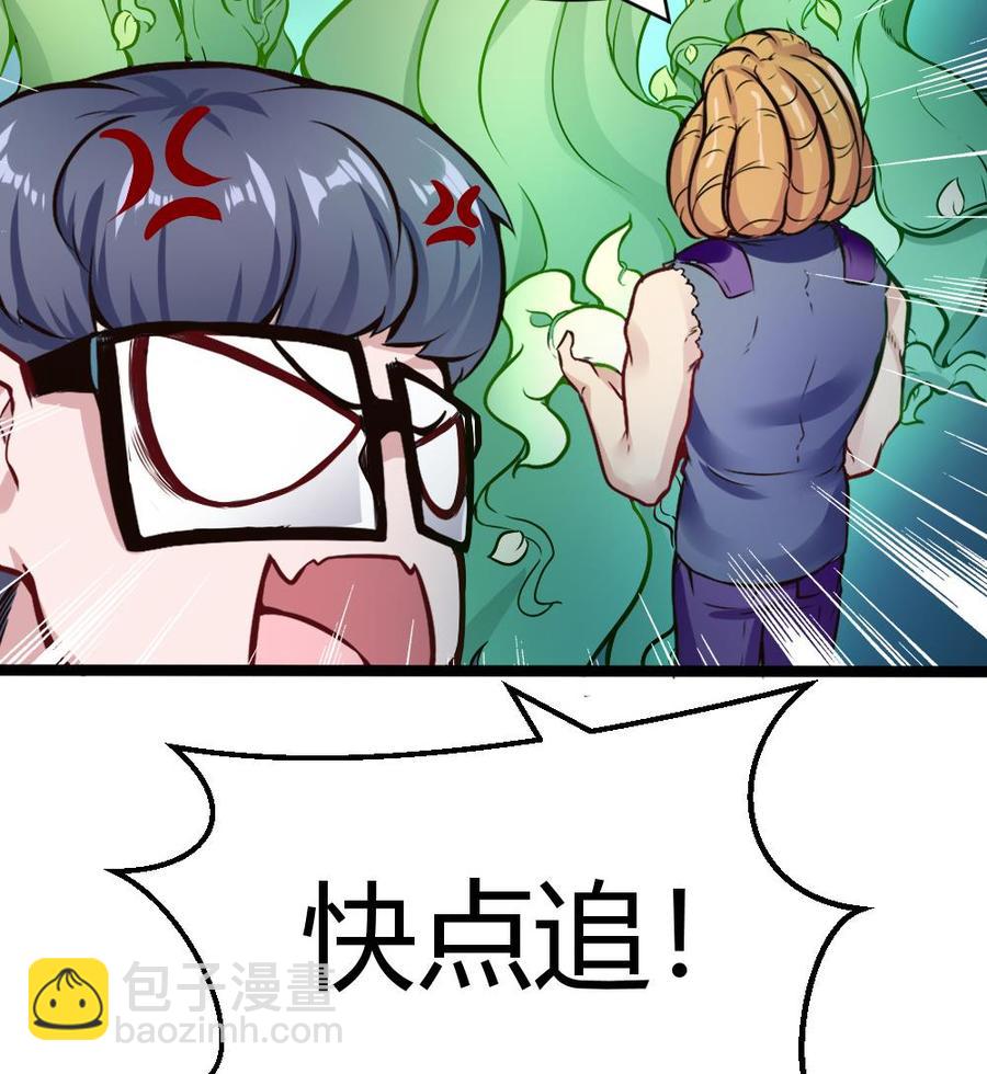 《超级键盘侠》第162话 妙用 第38页