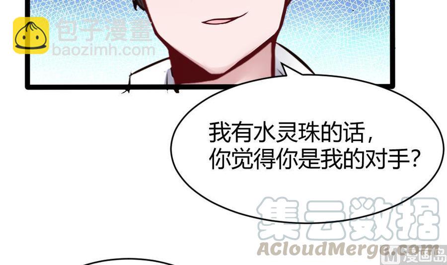 《超级键盘侠》第162话 妙用 第9页
