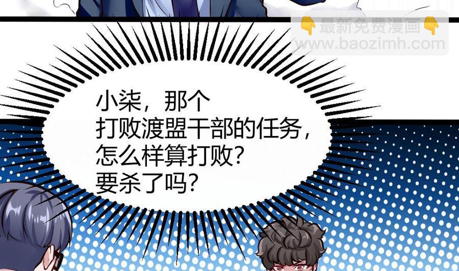 《超级键盘侠》第165话 废潘勇 第11页