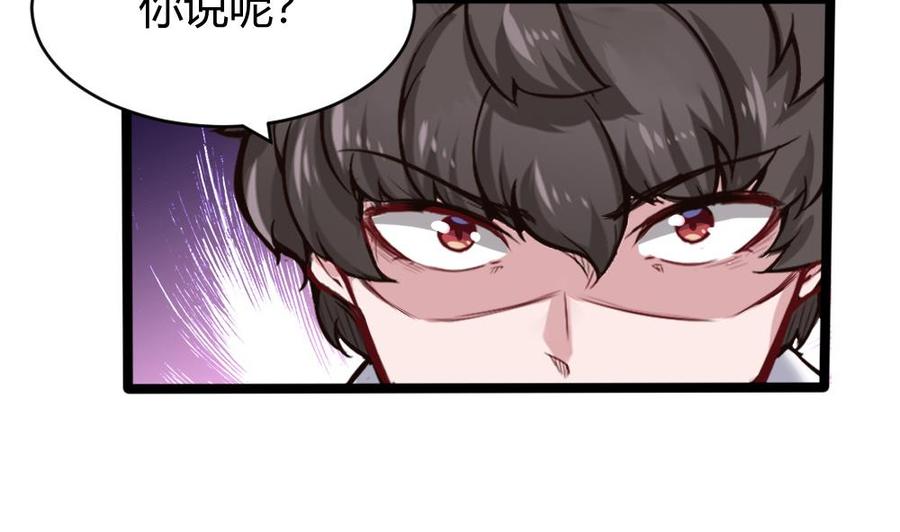 《超级键盘侠》第165话 废潘勇 第16页