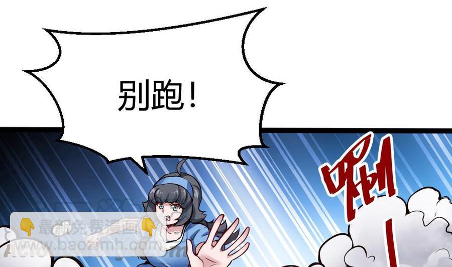 《超级键盘侠》第165话 废潘勇 第25页