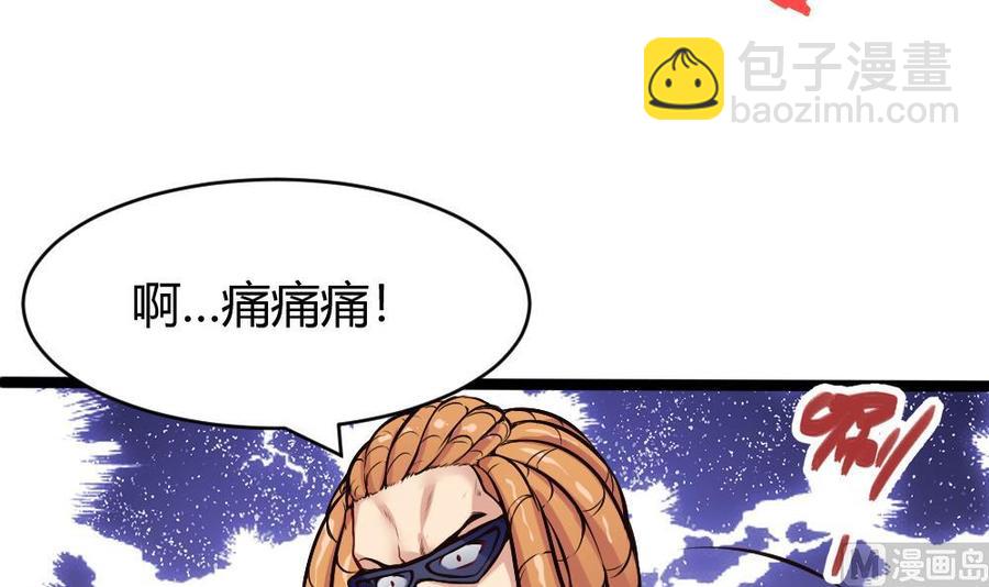 《超级键盘侠》第165话 废潘勇 第6页