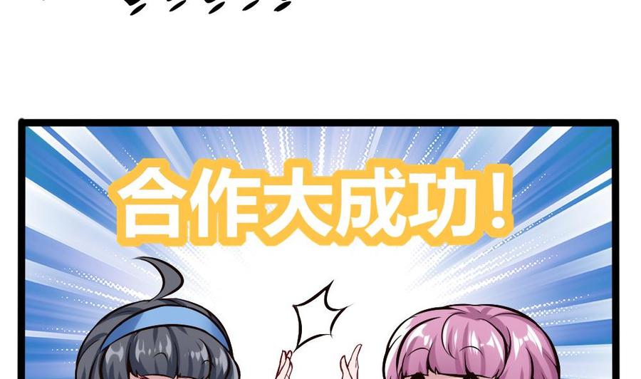 《超级键盘侠》第165话 废潘勇 第8页
