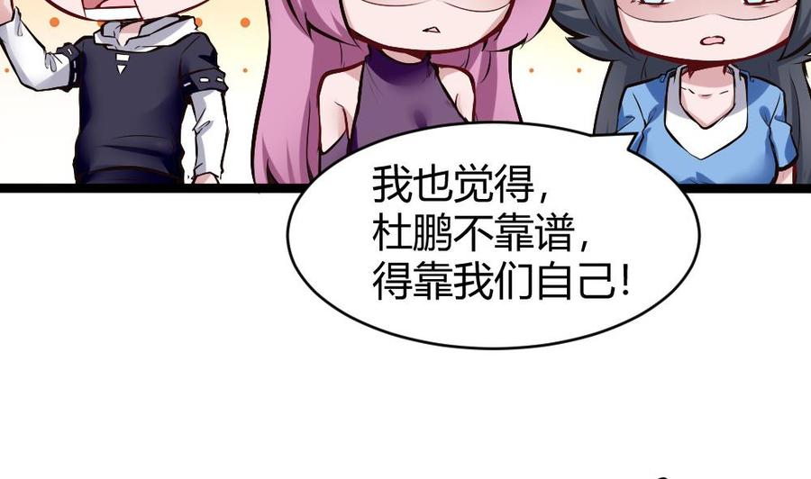 《超级键盘侠》第167话 审讯 第14页