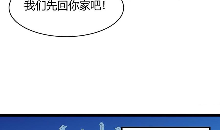 《超级键盘侠》第167话 审讯 第16页