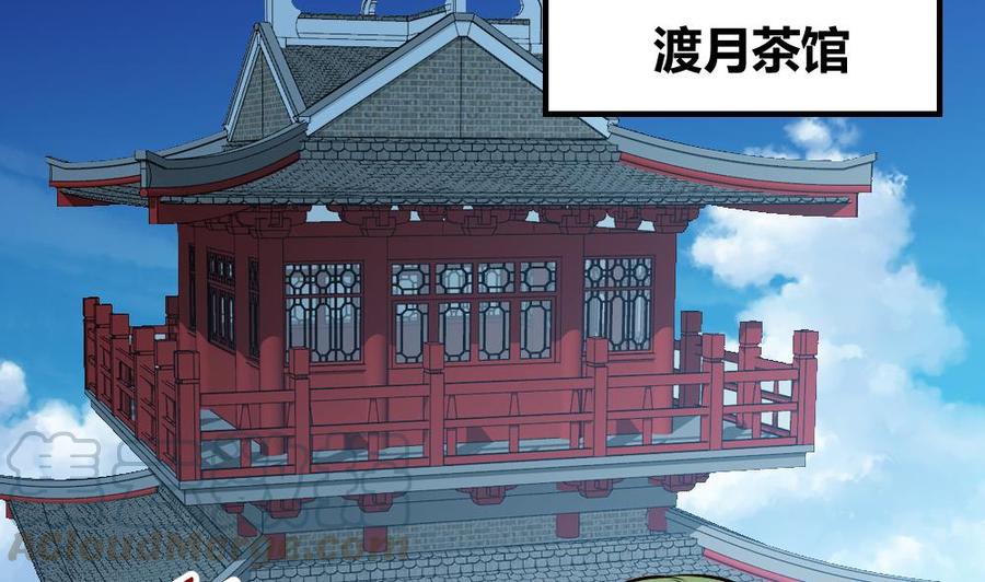 《超级键盘侠》第167话 审讯 第17页