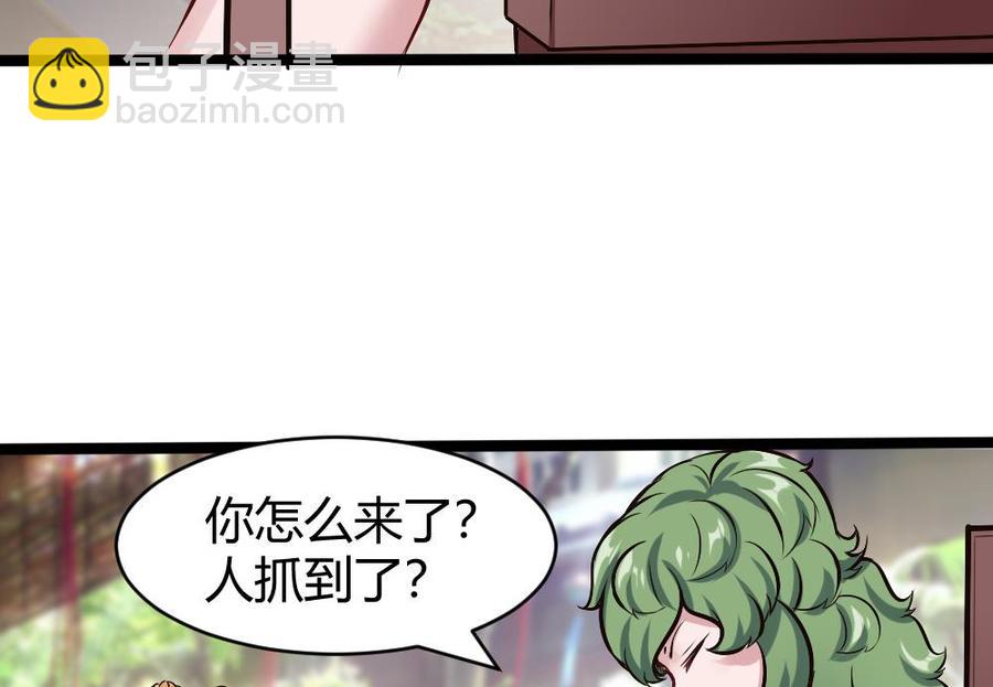 《超级键盘侠》第167话 审讯 第20页