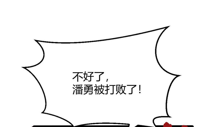 《超级键盘侠》第167话 审讯 第22页