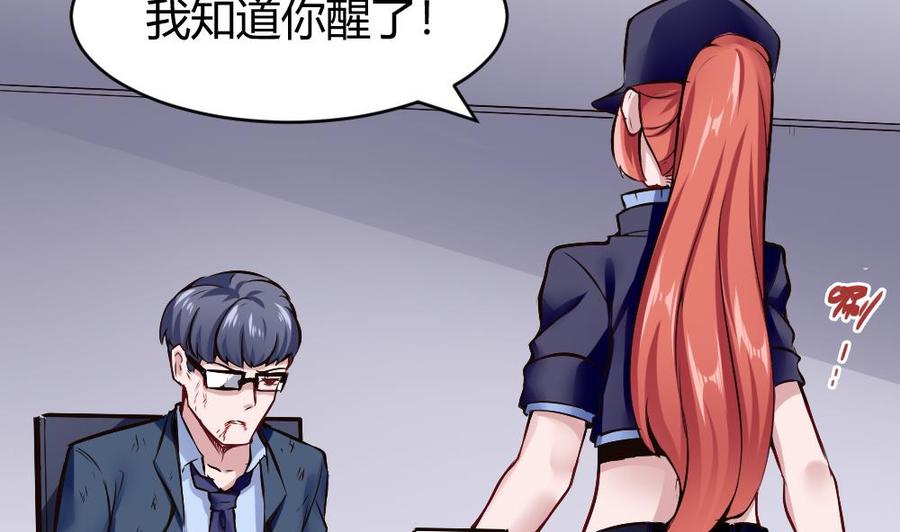 《超级键盘侠》第167话 审讯 第34页