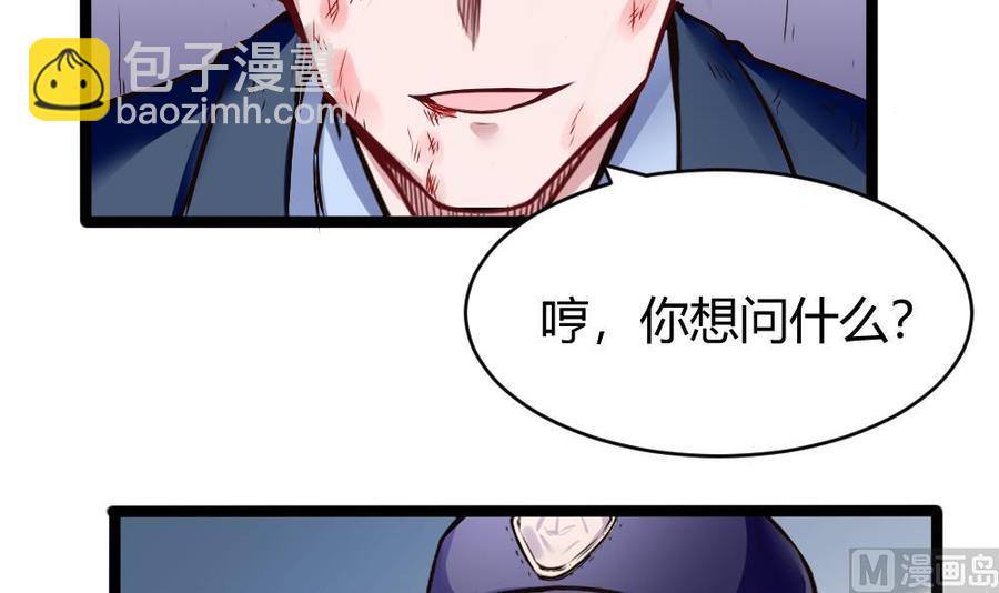 《超级键盘侠》第167话 审讯 第36页