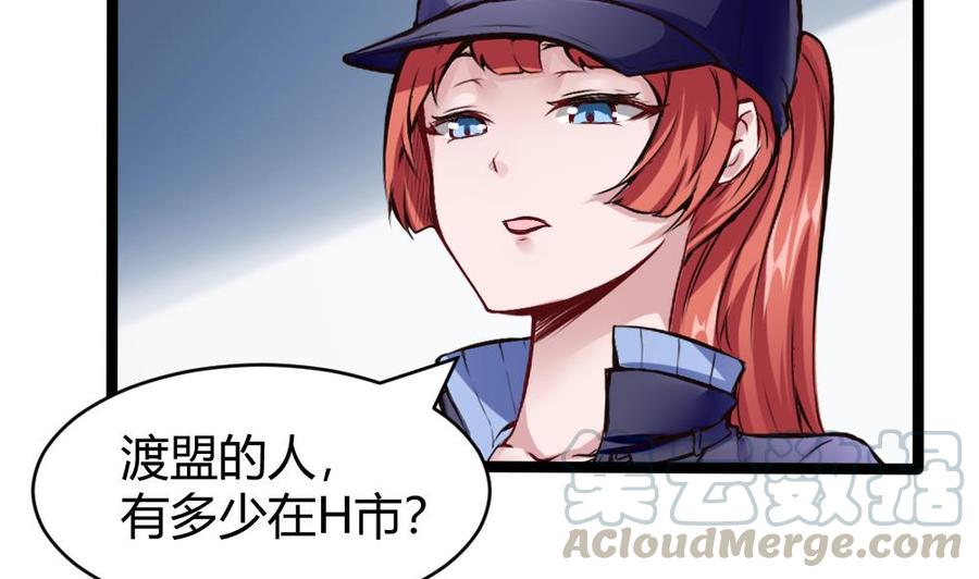《超级键盘侠》第167话 审讯 第37页