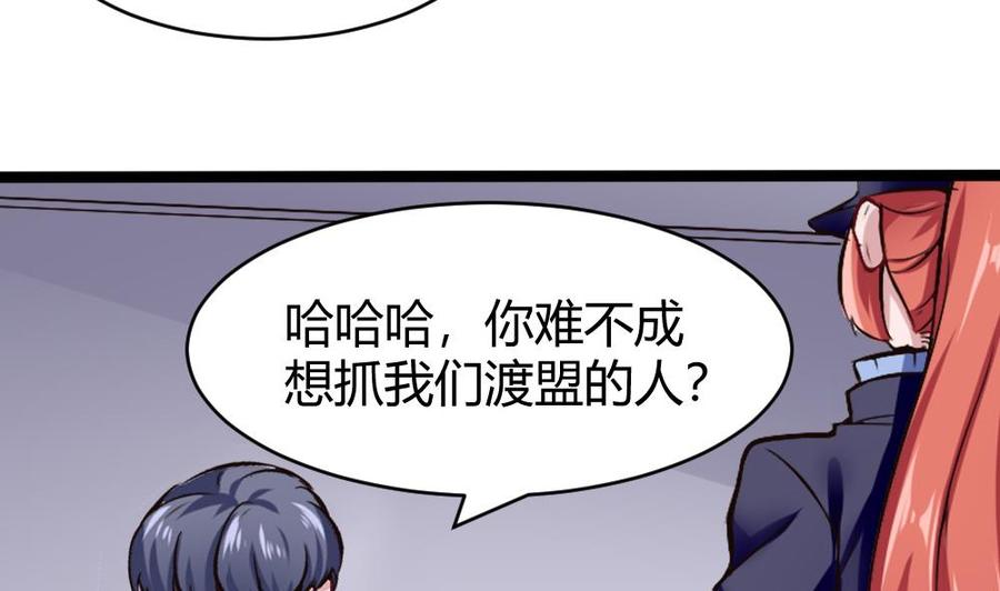 《超级键盘侠》第167话 审讯 第38页