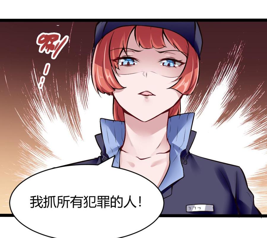 《超级键盘侠》第167话 审讯 第40页