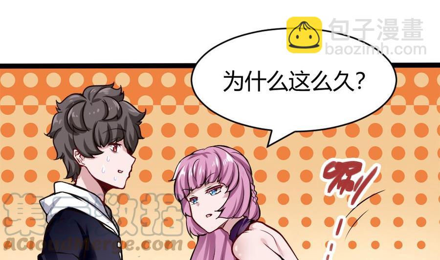 《超级键盘侠》第167话 审讯 第5页