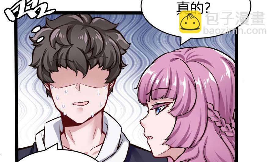 《超级键盘侠》第167话 审讯 第7页