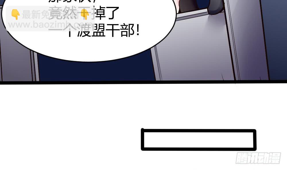 《超级键盘侠》第166话 缠绵 第17页