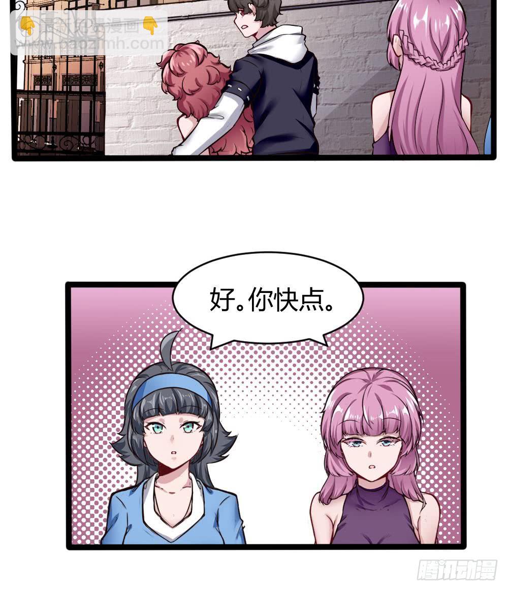 《超级键盘侠》第166话 缠绵 第19页