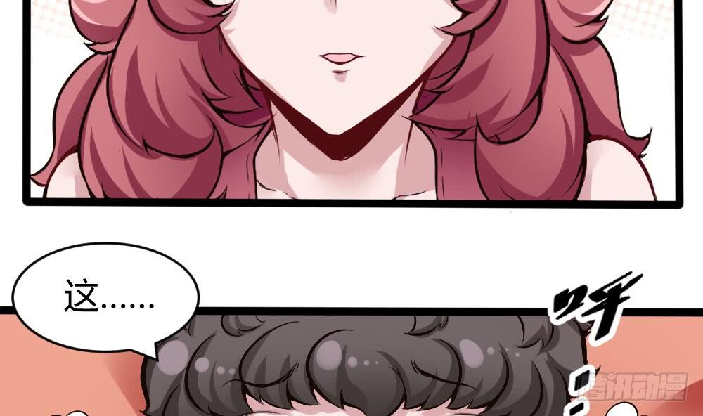 《超级键盘侠》第166话 缠绵 第25页