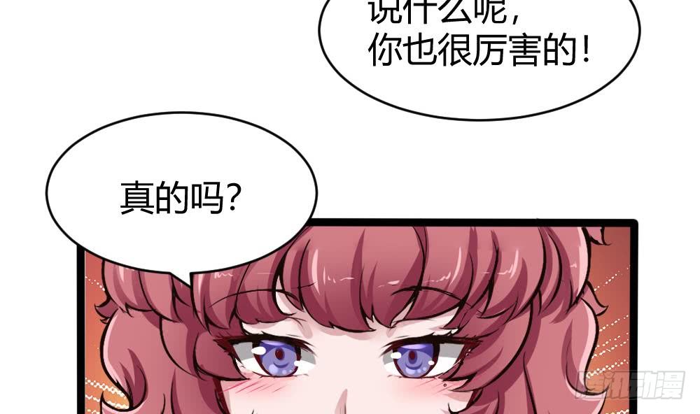 《超级键盘侠》第166话 缠绵 第31页