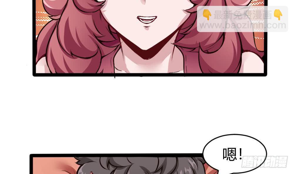 《超级键盘侠》第166话 缠绵 第32页