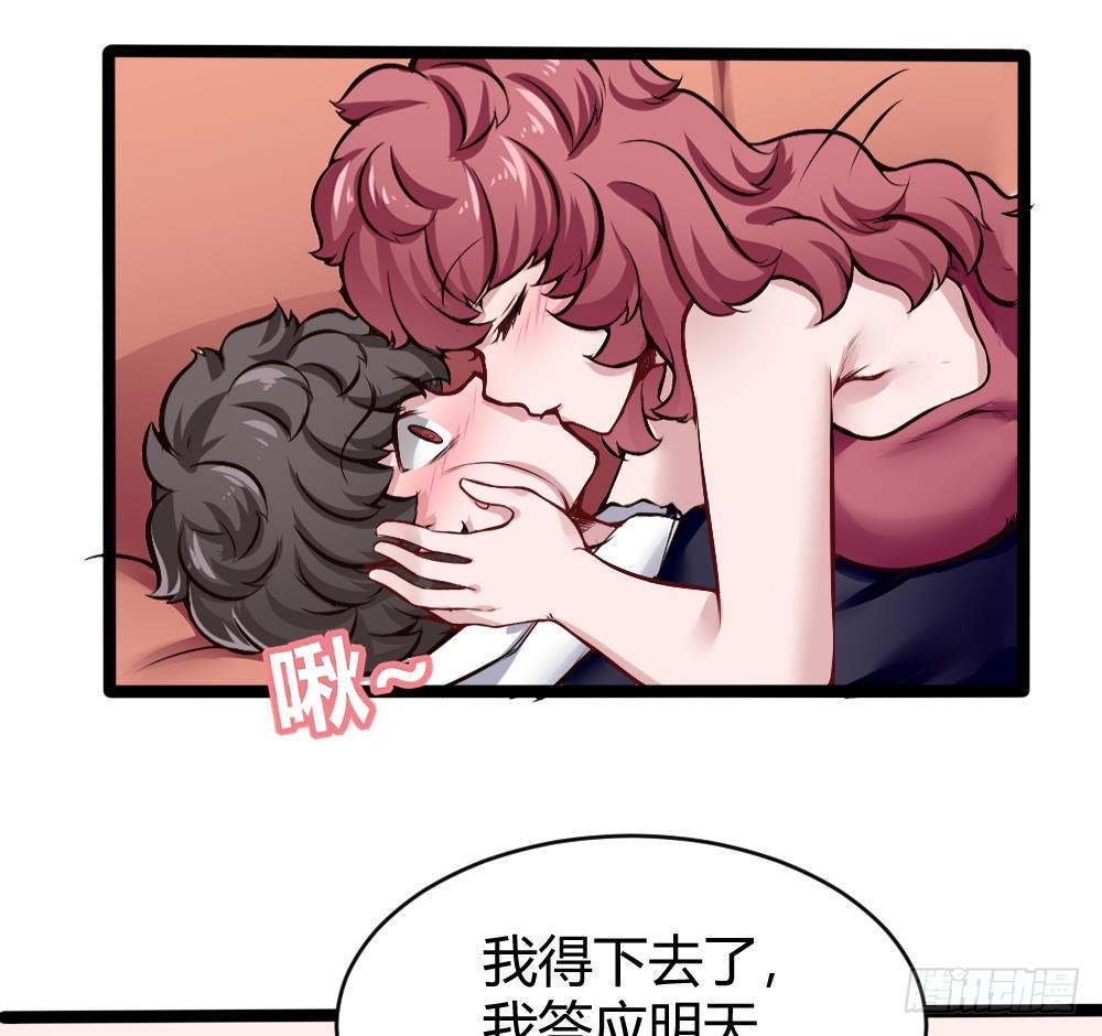 《超级键盘侠》第166话 缠绵 第34页