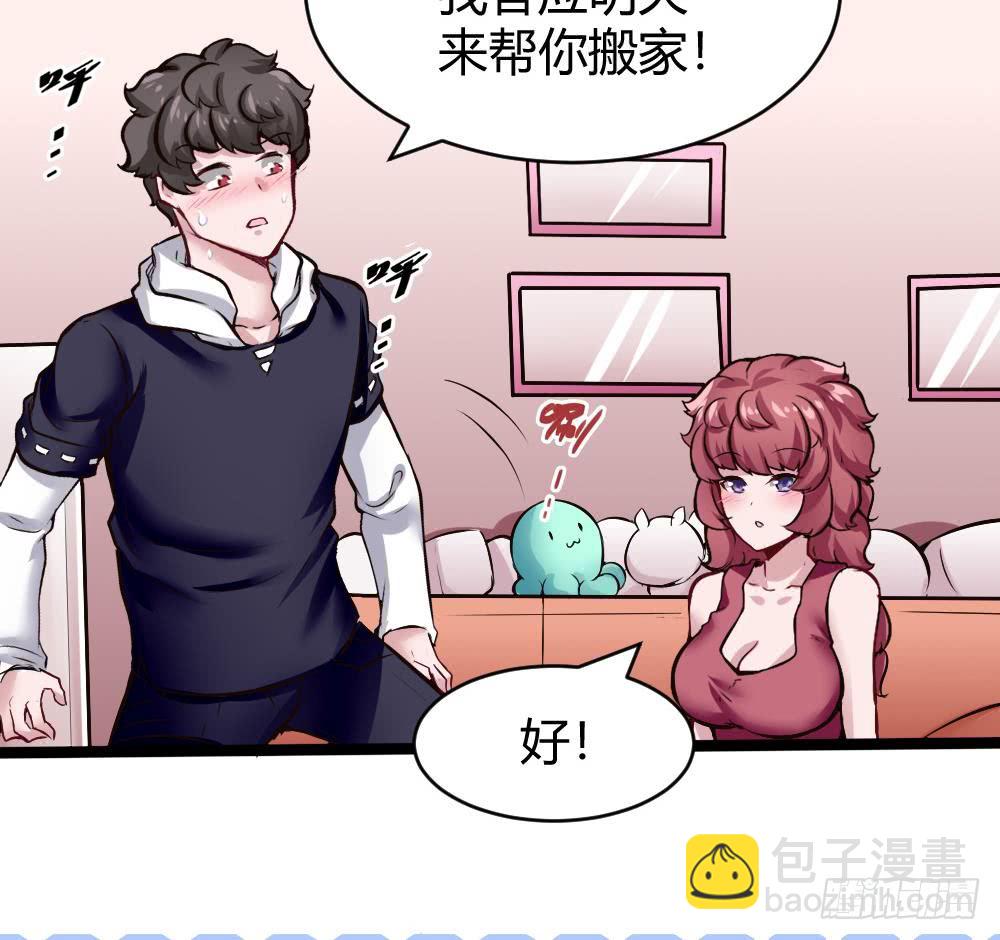 《超级键盘侠》第166话 缠绵 第35页