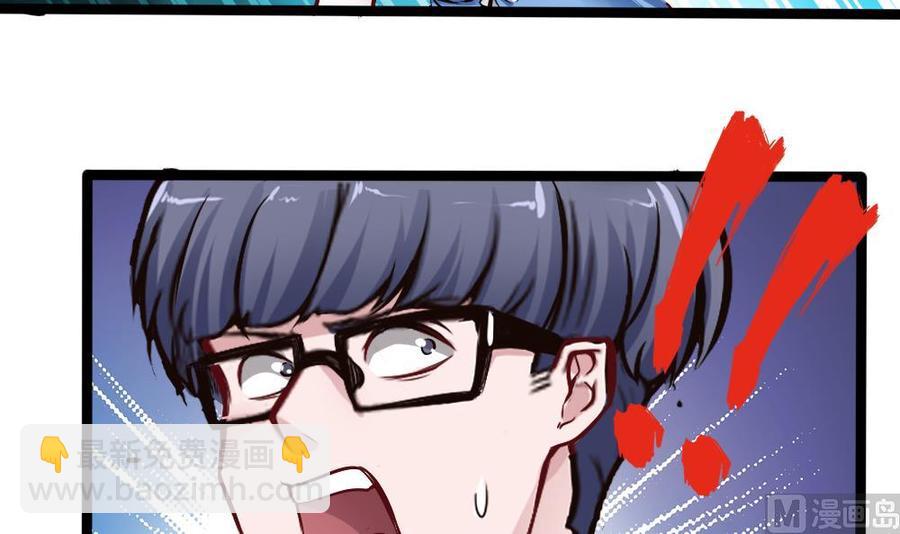 《超级键盘侠》第164话 冰和水 第15页