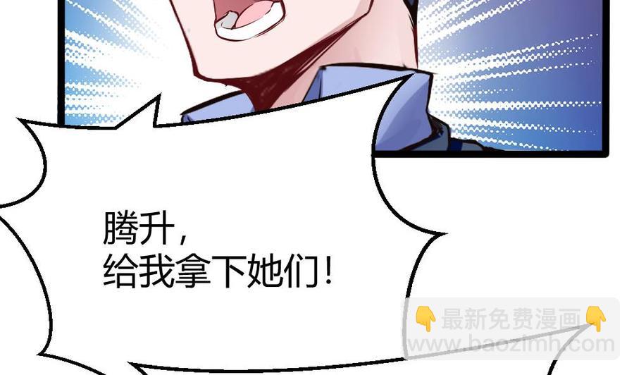 《超级键盘侠》第164话 冰和水 第16页