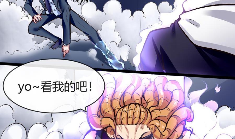 《超级键盘侠》第164话 冰和水 第20页