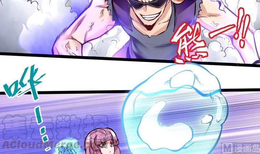 《超级键盘侠》第164话 冰和水 第21页