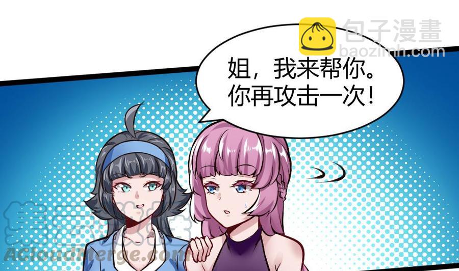 《超级键盘侠》第164话 冰和水 第25页