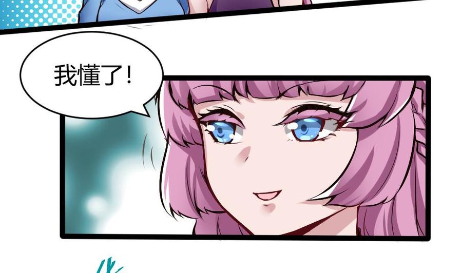 《超级键盘侠》第164话 冰和水 第26页
