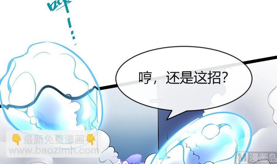 《超级键盘侠》第164话 冰和水 第27页