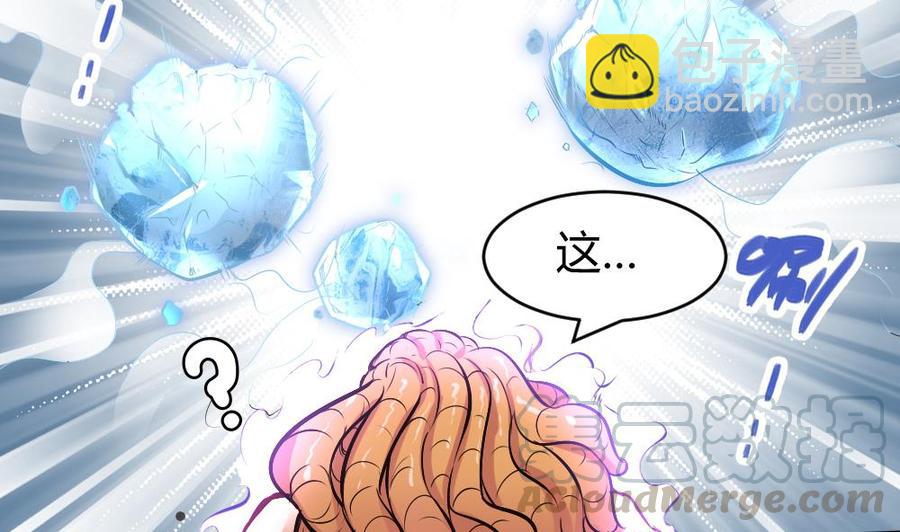 《超级键盘侠》第164话 冰和水 第29页