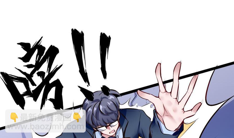 《超级键盘侠》第164话 冰和水 第4页